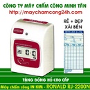 Tp. Hồ Chí Minh: Máy chấm công thẻ giấy RJ-2200N siêu giá rẻ CL1052336P9