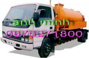 Tp. Hồ Chí Minh: thong cong nghet quan 1 : 0976271800 CL1048432