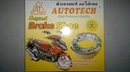 Tp. Đà Nẵng: Nhà phân phối độc quyền bố thắng Thái Lan hiệu Autotech. ( 098.999.1028 ) CL1091425