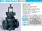 [2] van giảm áp của Yoshitake, GP-1000, pressure reducing valve