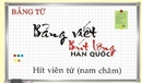 Tp. Hà Nội: Bảng từ trắng hàn Quốc, bảng viết bút lông Hàn Quốc CL1179077P2