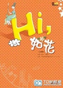 Tp. Hồ Chí Minh: UpBook. com. vn - Hi! Như Hoa CL1200846P10