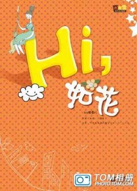 UpBook. com. vn - Hi! Như Hoa