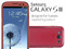 [4] SamSung Galaxy S III I9300 16gb Xách Tay Hàn Quốc 5tr