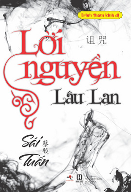 Lời nguyền Lâu Lan