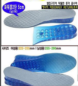 Miếng Lót giày tăng chiều cao Hàn Quốc, cao thêm từ 3-9cm, giá rẻ