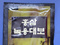 [1] Sâm nhung-Linh Chi Hàn Quốc, sản phẩm mới rất tốt cho sức khỏe