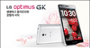 Tp. Hồ Chí Minh: LG Optimus GK fulfbox nguyên seal bán hcm giá rẽ, LG Optimus GK fulfbox hcm CL1215623P17