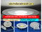 [4] Bán đèn led downlight âm trần, mâm nổi, led panel, led cob rẻ nhất 2013