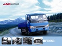Tp. Hồ Chí Minh: Giá bán xe tải jac bán giao xe ngay - nhận đóng thùng theo yêu cầu CL1274194