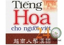 Tp. Hồ Chí Minh: Dạy Kèm Tiếng Hoa Bằng Vi Tính Tp Hcm CL1278929