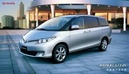 Tp. Hồ Chí Minh: Gia đình cần bán xe TOYOTA PREVIA 2009, màu bạc, form mới, full options. .. CL1300041