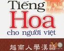 Tp. Hồ Chí Minh: Dạy Tiếng Hoa Thầy Bình CL1336064P9