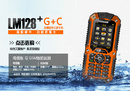 Tp. Hồ Chí Minh: Điện thoại Suntek NOMU LM128, LM129 chống nước , chống sốc CL1386376P5