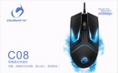 Tp. Hồ Chí Minh: Phân phối linh kiện máy tính Mouse Colorvic C08 usb giá sỉ CL1659214P11