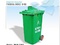 [3] Thùng rác công cộng, thùng rác công viên, xe thu gom rác loại 240 lít