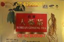 Tp. Hồ Chí Minh: Bán loại Trà của Sâm Hàn Quốc- Bồi bổ cơ thể hay làm quà CL1390709P8