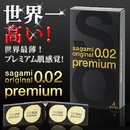 Tp. Hà Nội: Sagami Origial 0. 02 Premium, bao cao su mỏng nhất và đắt nhất thế giới CL1449867P7