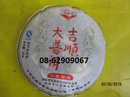 Tp. Hồ Chí Minh: Bán loại Trà Phổ NHĩ- Giảm Mỡ, bảo vệ dạ dày, tăng đề kháng, ngừa ung thư RSCL1678345