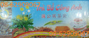 Tp. Hồ Chí Minh: Trà Bồ Công Anh-Dưỡng gan, sáng mắt, đẹp da, hết mụn nhọt CL1553590P5