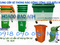 [3] phân phối thùng rác nhựa 90 lít, thùng rác 120 lít, thùng rác240 lít, thùng rác
