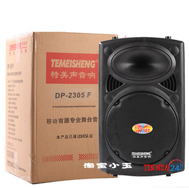 Loa vali kéo di động Temeisheng DP 2305