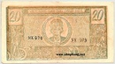 Tp. Hồ Chí Minh: Bộ Tiền Việt Nam Tín phiếu CL1696863