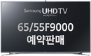 Samsung cho đặt hàng TV UltraHD 4K giá mềm RSN15504
